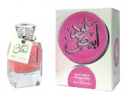 Oud Abiyad 50 мл (w)