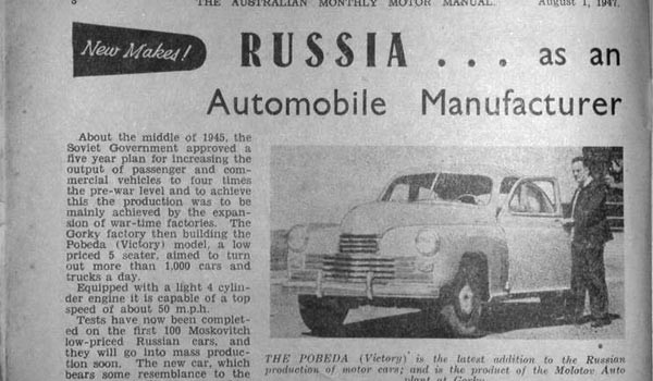 Что писать о советских автомобилях?
