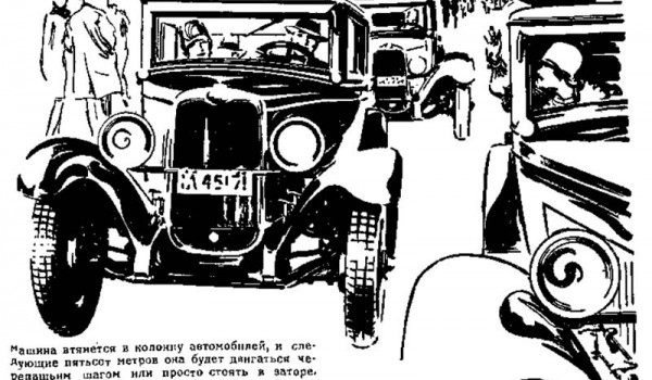 Из публикаций в журнале "За рулем", 1928 год.