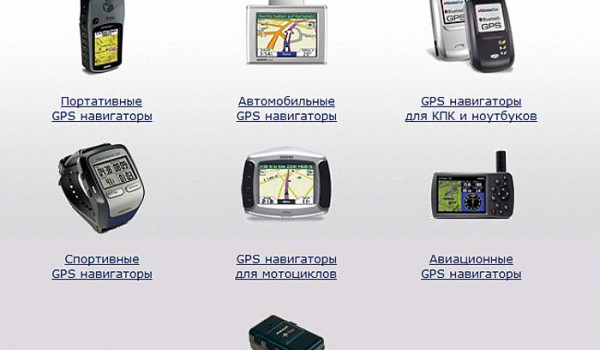 Ассоциация-27 - GPS навигаторы.